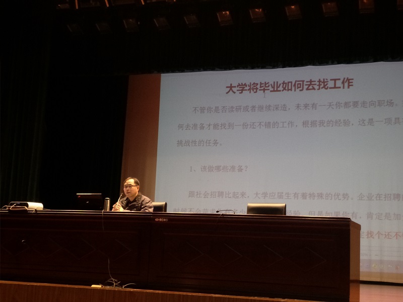 信息学院召开2016级学生考研、就业动员大会