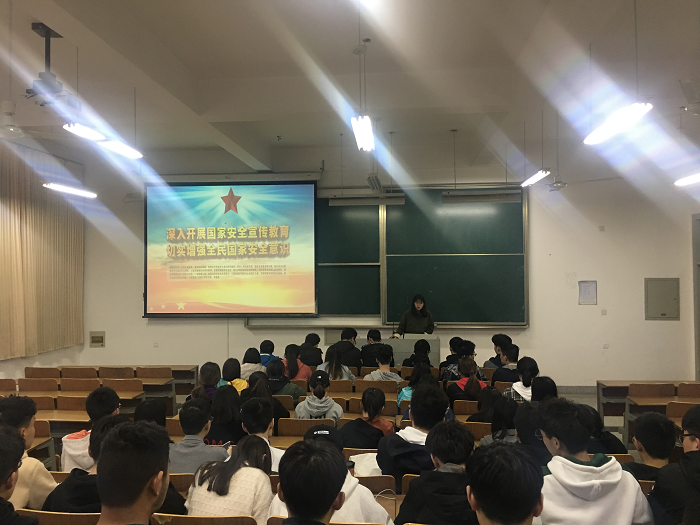信息学院开展“全民国家安全教育日”系列活动 信息学院开展“全民国家安全教育日”系列活动