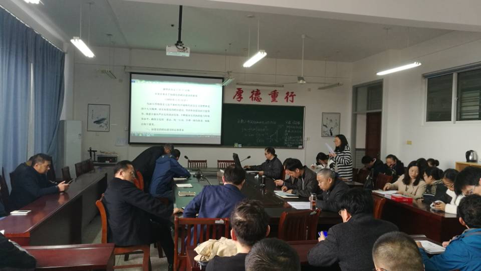 信息院集中学习《中共中央关于加强党的政治建设的意见》文件精神 信息院集中学习《中共中央关于加强党的政治建设的意见》文件精神