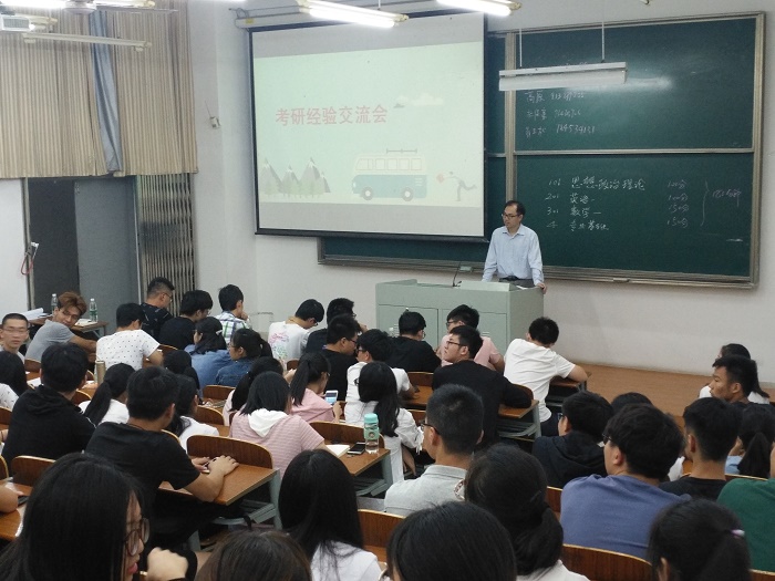 信息学院开展考研经验交流会