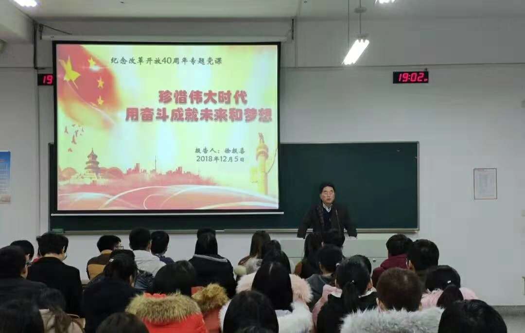 信息学院邀请校关工委老同志为学生党员上党课 信息学院邀请校关工委老同志为学生党员上党课