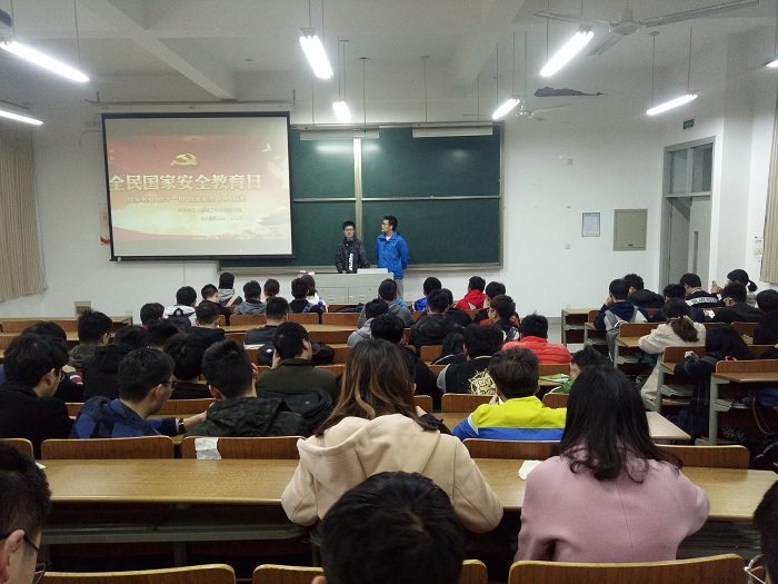 信息学院开展“全民国家安全教育日”系列活动 信息学院开展“全民国家安全教育日”系列活动