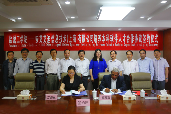 我校与印度NIIT公司签署培养本科软件人才合作办学协议 我校与印度NIIT公司签署培养本科软件人才合作办学协议