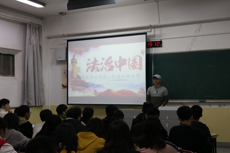 信息学院开展“法治宣传教育周”系列活动 信息学院开展“法治宣传教育周”系列活动