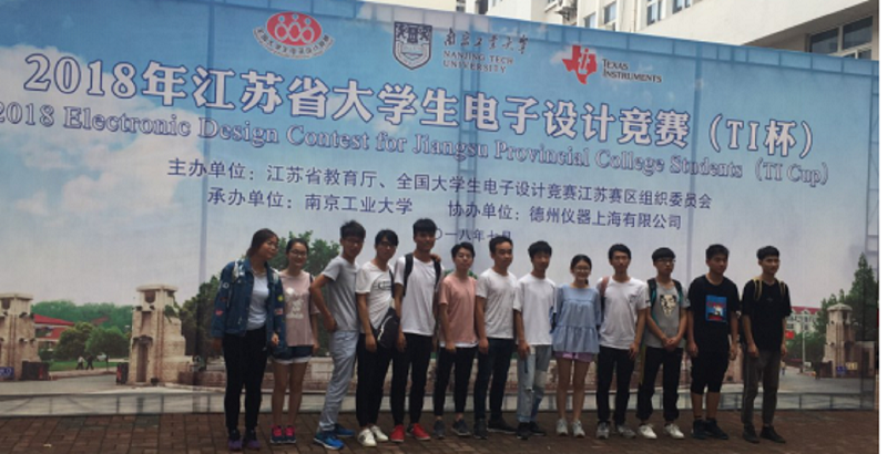 信息学院学生在2018年江苏省大学生电子设计竞赛（TI杯）获佳绩