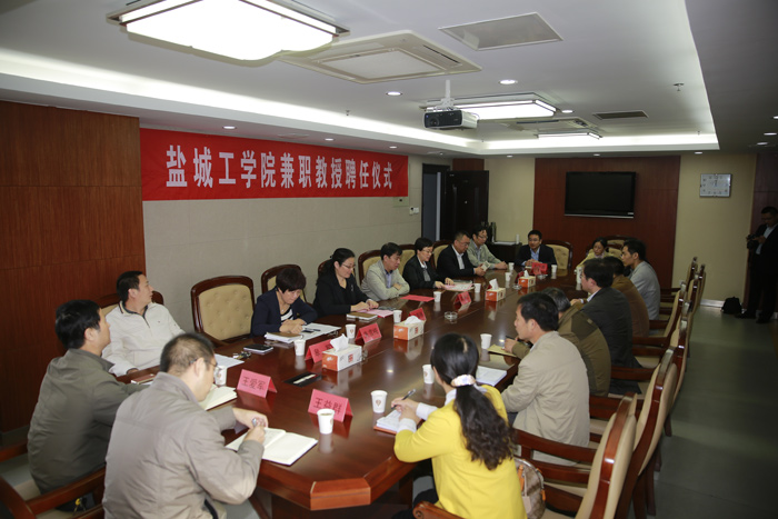 我校聘请盐城移动总经理徐宁为兼职教授 我校聘请盐城移动总经理徐宁为兼职教授