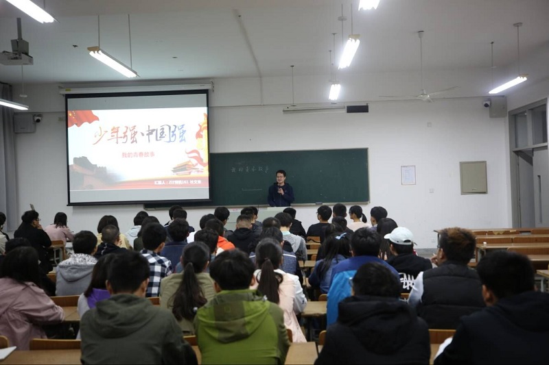 信息学院举办梦想公开课之“我的青春故事”成长报告会 信息学院举办梦想公开课之“我的青春故事”成长报告会