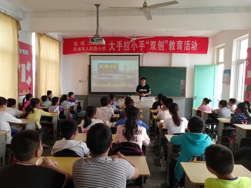 信息学院联合人民路小学开展“双创”教育活动 信息学院联合人民路小学开展“双创”教育活动