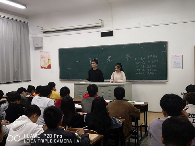 信息学院开展素养公开课之“寄一封家书,体味父母情”活动 信息学院开展素养公开课之“寄一封家书,体味父母情”活动