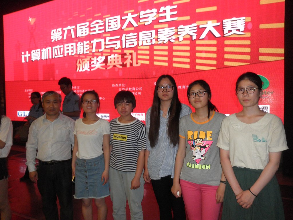 我校学生在“第六届全国大学生计算机应用能力与信息素养大赛”中获奖 我校学生在“第六届全国大学生计算机应用能力与信息素养大赛”中获奖