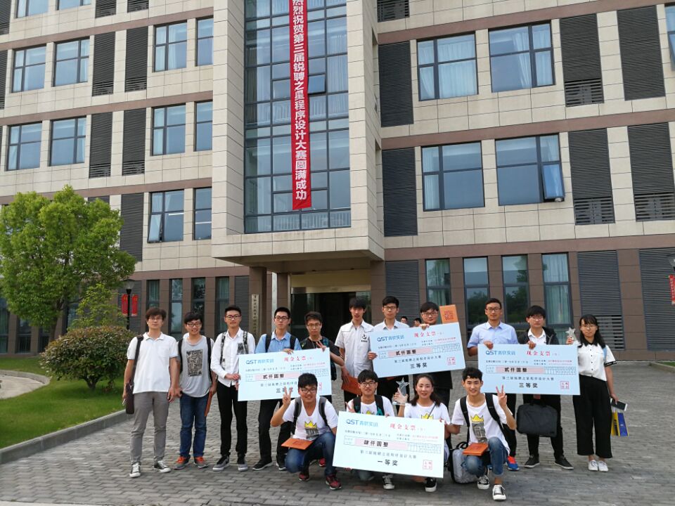 信息学院学生在第三届“锐聘之星”程序设计大赛中喜获佳绩 信息学院学生在第三届“锐聘之星”程序设计大赛中喜获佳绩