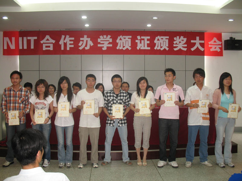 NIIT合作办学颁证、颁奖会议在我院进行 NIIT合作办学颁证、颁奖会议在我院进行