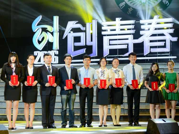 信息学院在“创青春”江苏省选拔赛中荣获金奖 信息学院在“创青春”江苏省选拔赛中荣获金奖